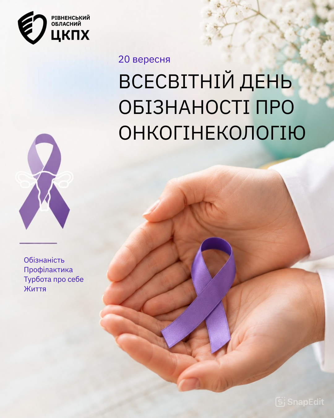 https://rv.cdc.gov.ua/wp-content/uploads/Onkoginekologiya-1.png